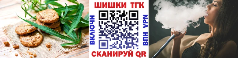 Еда ТГК конопля Бежецк