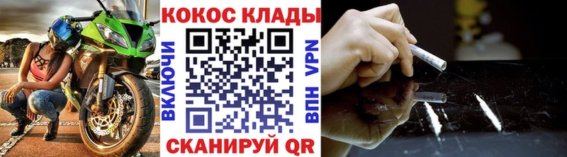Кокаин 98%  kraken ССЫЛКА  Бежецк 