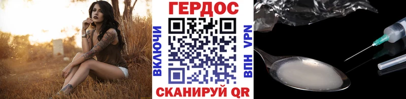 ГЕРОИН белый Бежецк