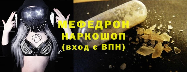 мяу мяу кристалл Балахна