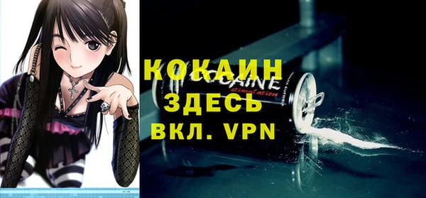 мяу мяу кристалл Балахна