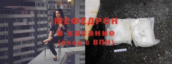 мяу мяу кристалл Балабаново