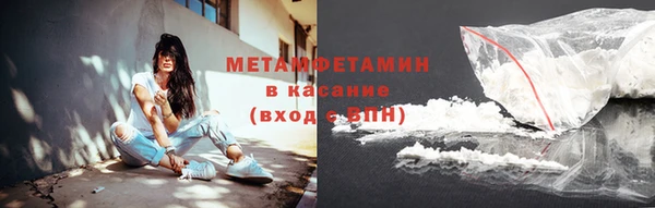 мяу мяу кристалл Балахна