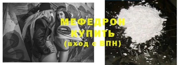 мяу мяу кристалл Балабаново