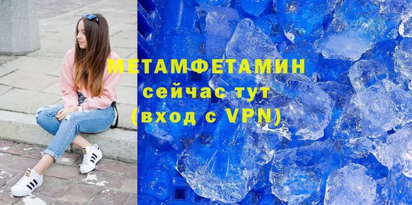 мяу мяу кристалл Балахна