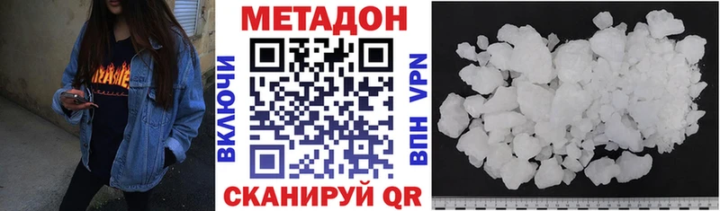 МЕТАДОН белоснежный  Бежецк 