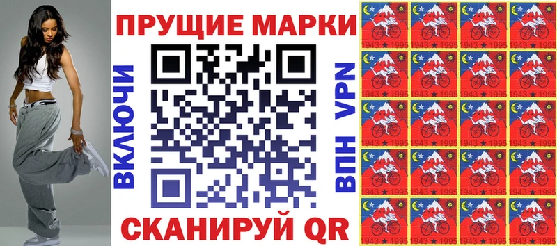Марки NBOMe 1,8мг  Бежецк 